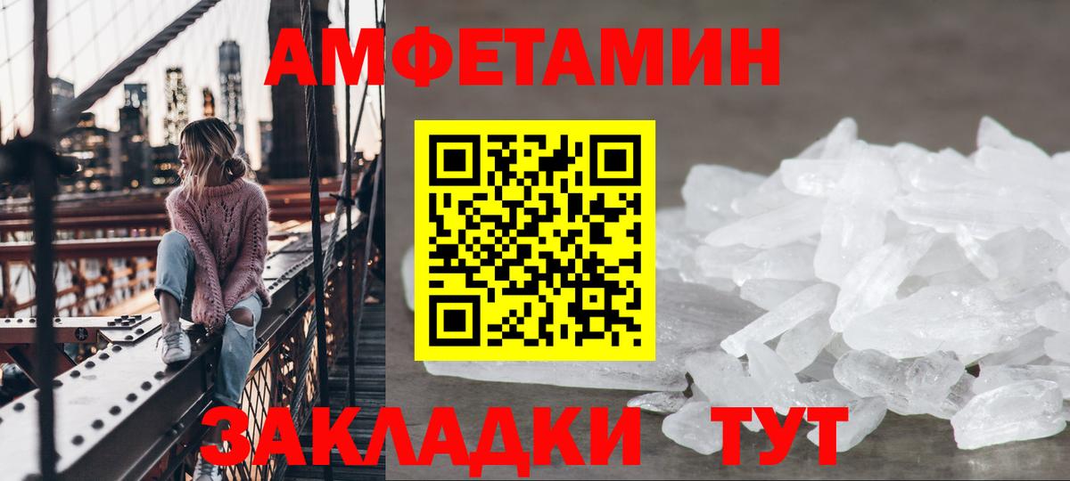 Amphetamine 97% Новосибирск
