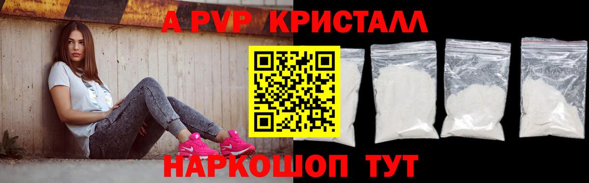Альфа ПВП Соль Новосибирск