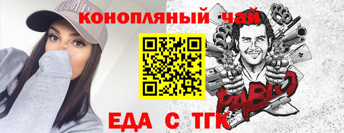 Новосибирск  Cannafood конопля  Вход с VPN 
