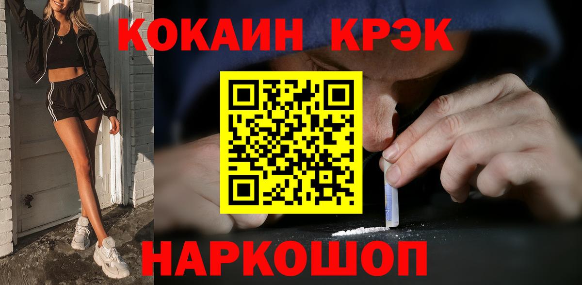 Cocaine Перу  Cocaine FishScale  Вход с VPN  Новосибирск 