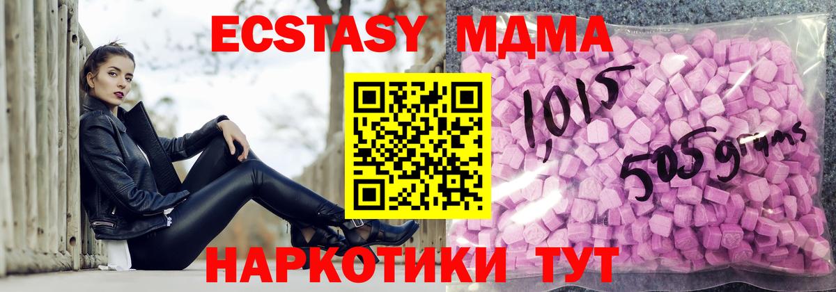Ecstasy Дубай  сайты даркнета какой сайт  Новосибирск  Вход с VPN 