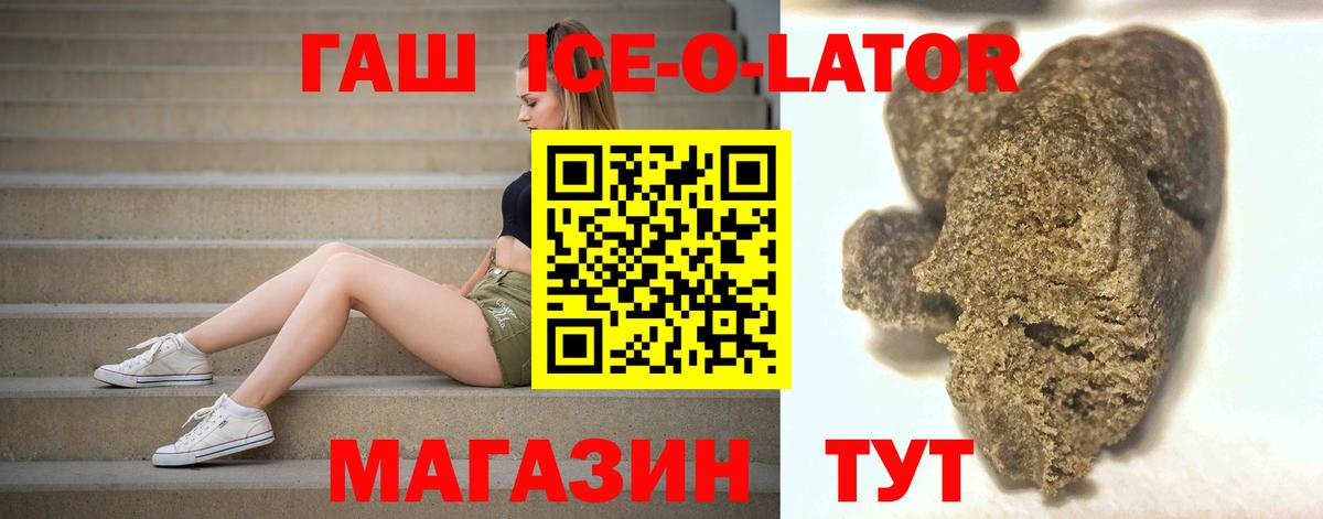 Гашиш 40% ТГК Новосибирск