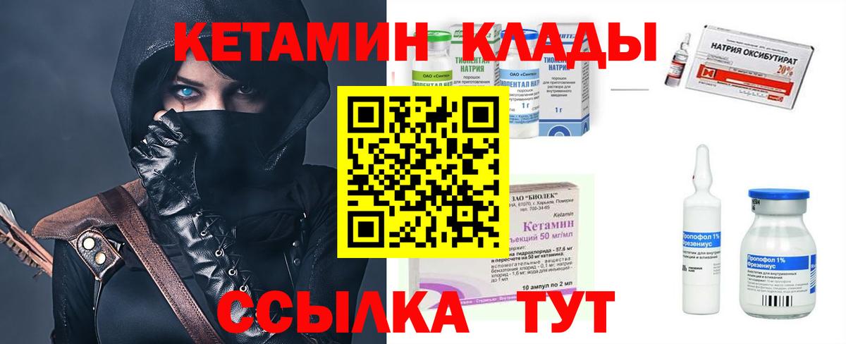 Новосибирск  Кетамин VHQ  КЕТАМИН VHQ  Вход с VPN 