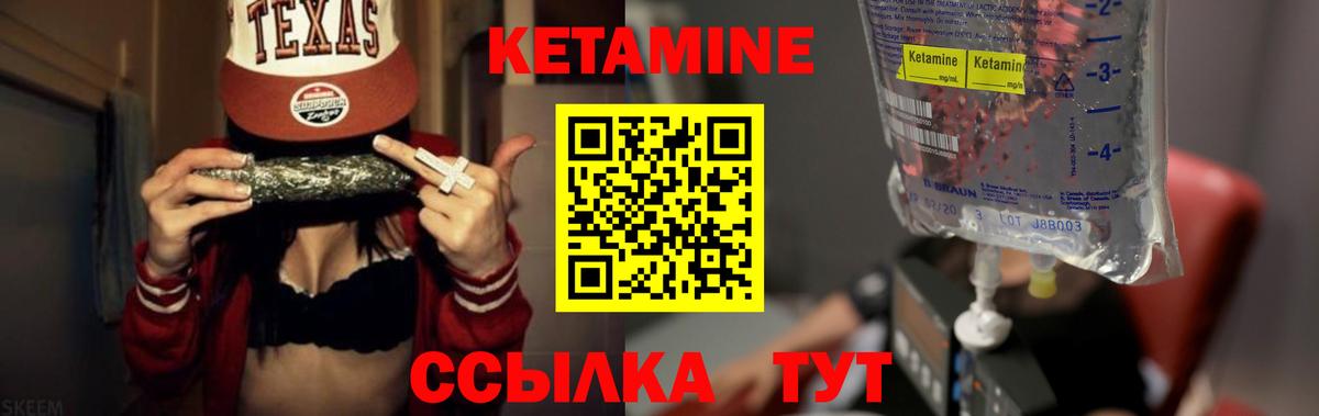 КЕТАМИН ketamine Новосибирск