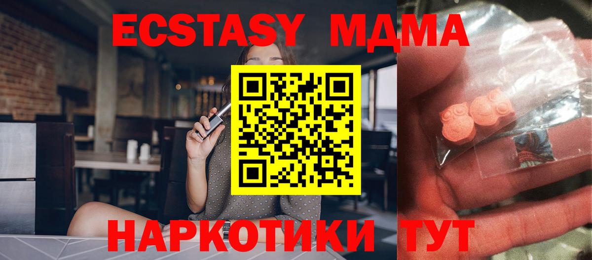 Новосибирск  МДМА молли  МДМА Molly  Вход с VPN 