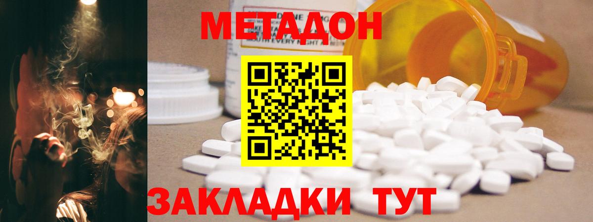 МЕТАДОН белоснежный  МЕТАДОН VHQ  Новосибирск  Вход с VPN 