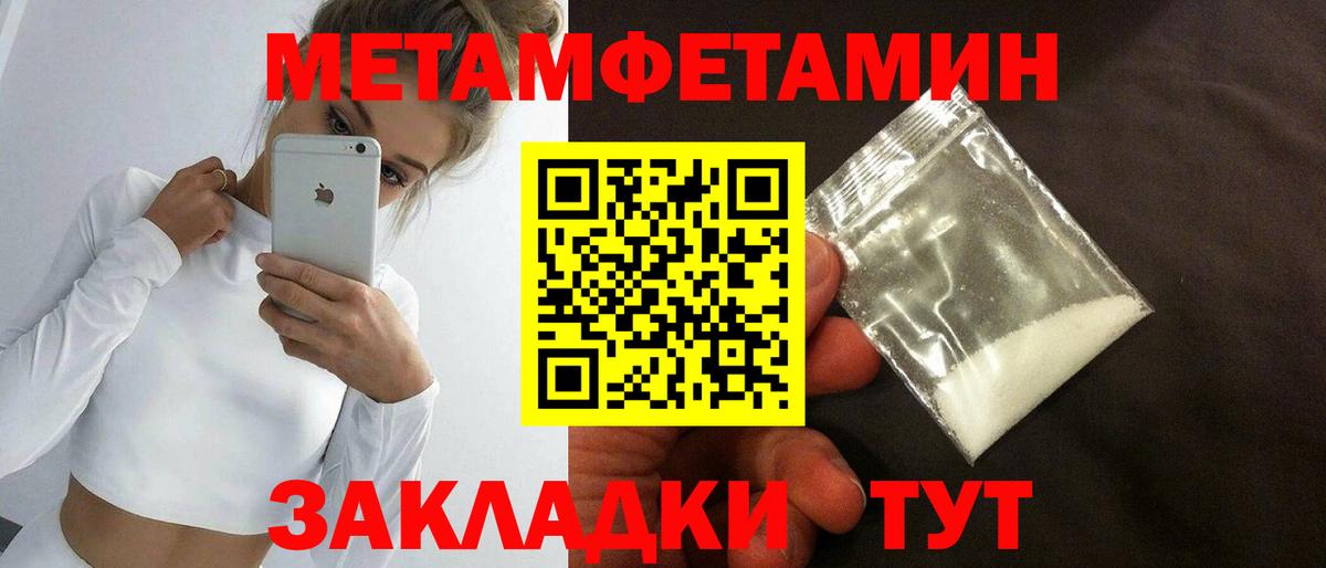 МЕТАМФЕТАМИН мет  МЕТАМФЕТАМИН мет  Вход с VPN  Новосибирск 