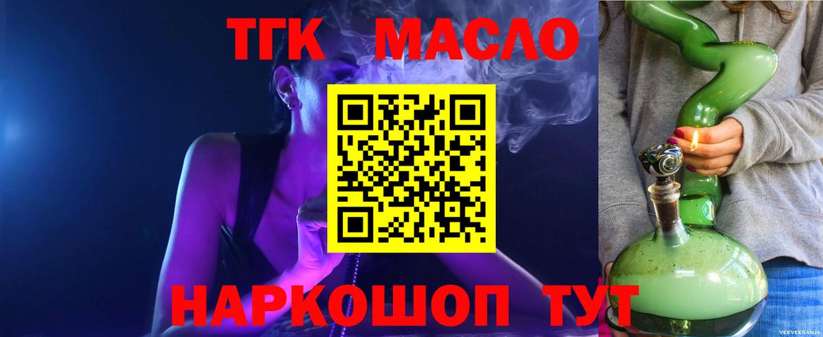 Дистиллят ТГК концентрат  ТГК гашишное масло  Новосибирск  Вход с VPN 